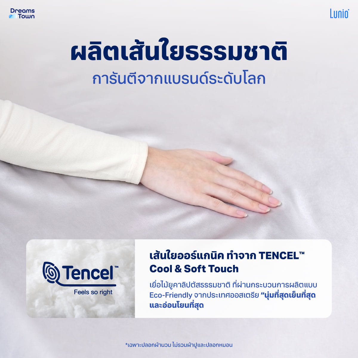 เซ็ตผ้าปูที่นอน เกรดพรีเมียม 6ฟุต LUNIO SMART SNOWWEAVE BEDDING SET PLATINUM GRAY สีเทา 3 ชิ้น (สำหรับที่นอนหนา 17นิ้ว)_1